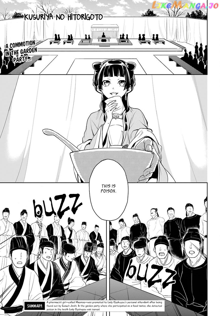 Kusuriya No Hitorigoto Chapter 8 image 05